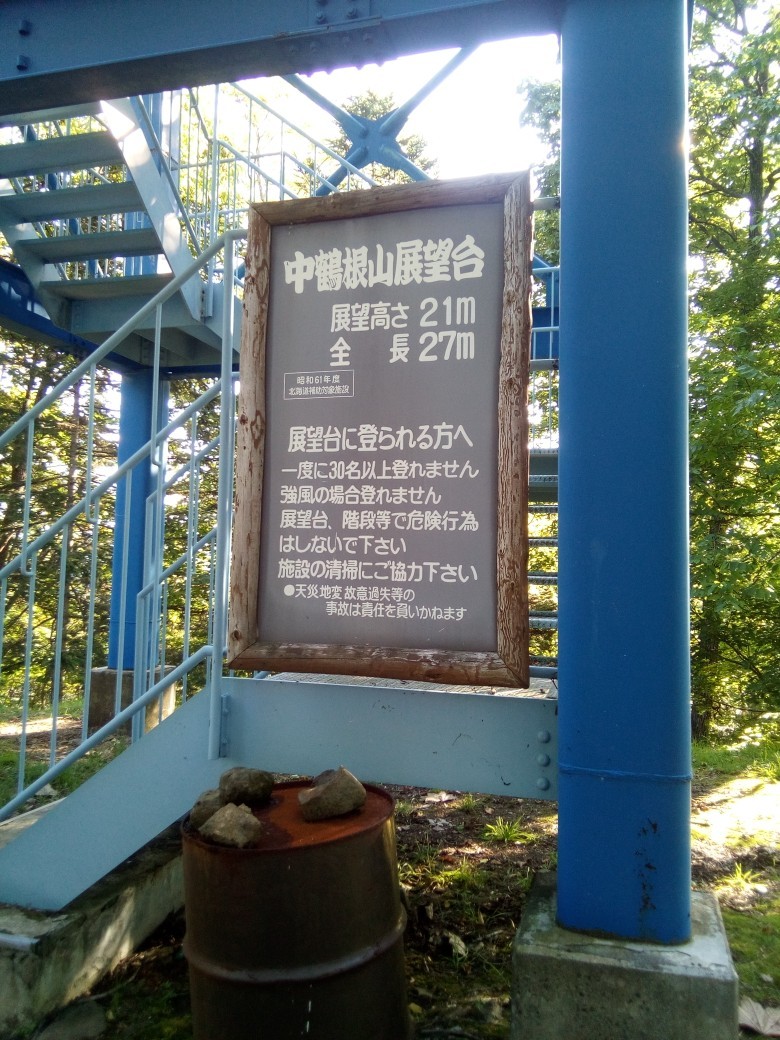 旭川21世紀の森 中鶴根山 秋の山キャンプは寒い はりゅさんさんの旭川市の活動データ Yamap ヤマップ