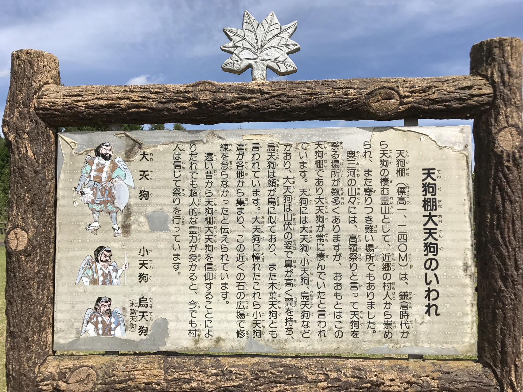 愛知の山130 奥三河 天狗棚 と井山 それから碁盤石山から天狗の庭まで行ってきた Fukufukuさんの天狗棚 10高地 天狗ノ奥山 碁盤石山の活動日記 Yamap ヤマップ