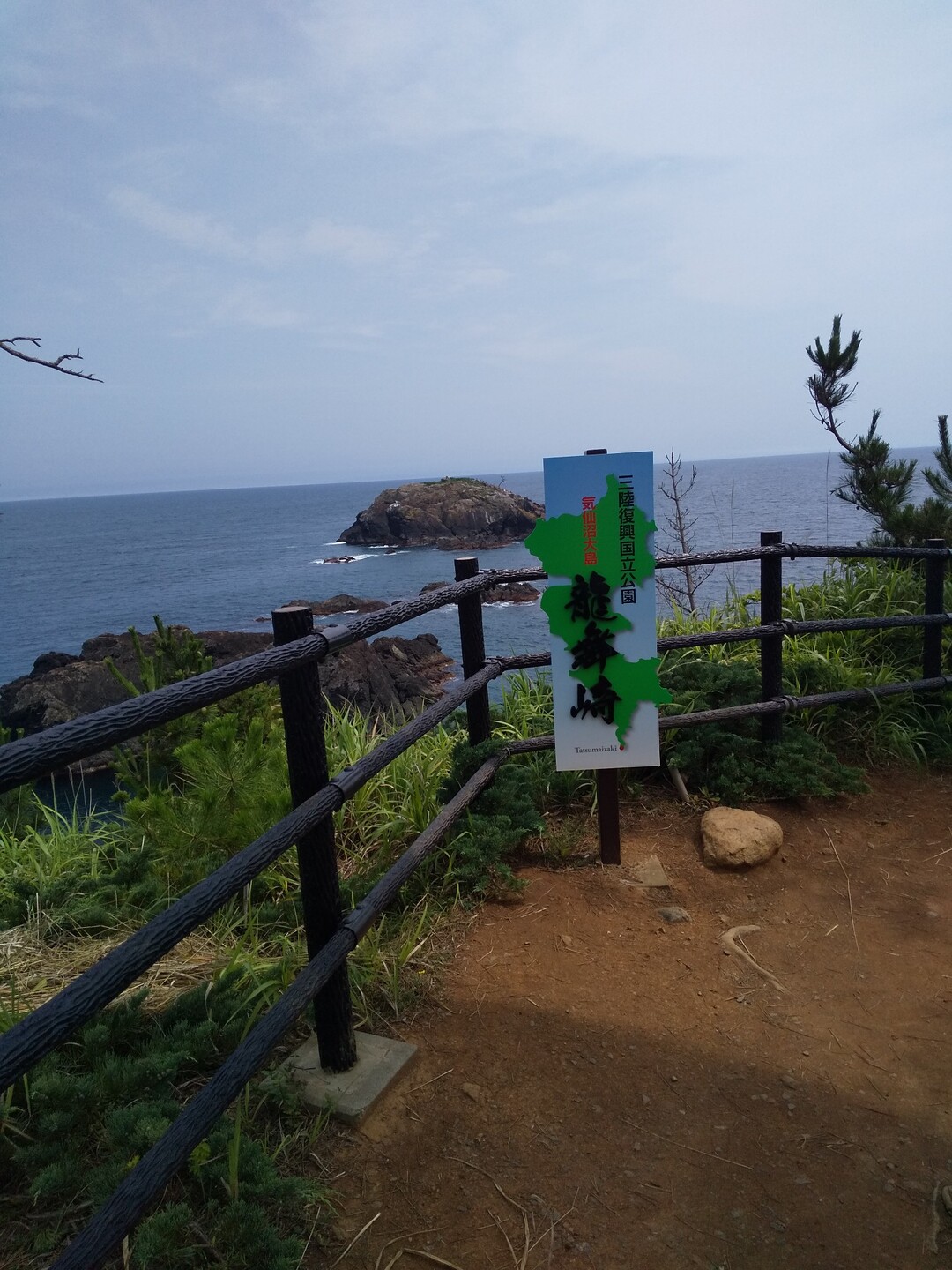 潮風トレイル 大島編 エリさんの大島の活動日記 Yamap ヤマップ