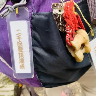 なんと、超スゴイ古賀志山マスターのご婦人に出会いました！
二千回登頂達成‼︎
ハツラツとされていてとてもお元気そうでした😃