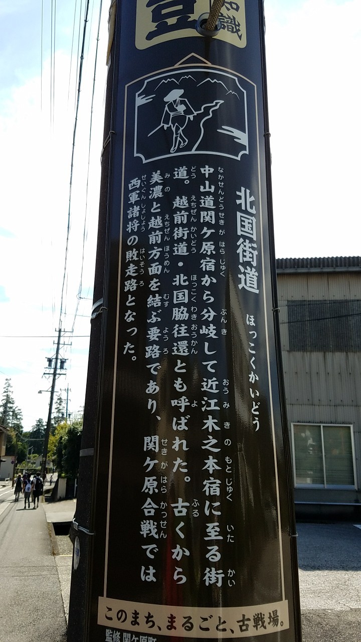 17 関ヶ原ウォーキング祭り あきさんの中山道 関ヶ原宿 柏原宿 醒井宿 の活動日記 Yamap ヤマップ