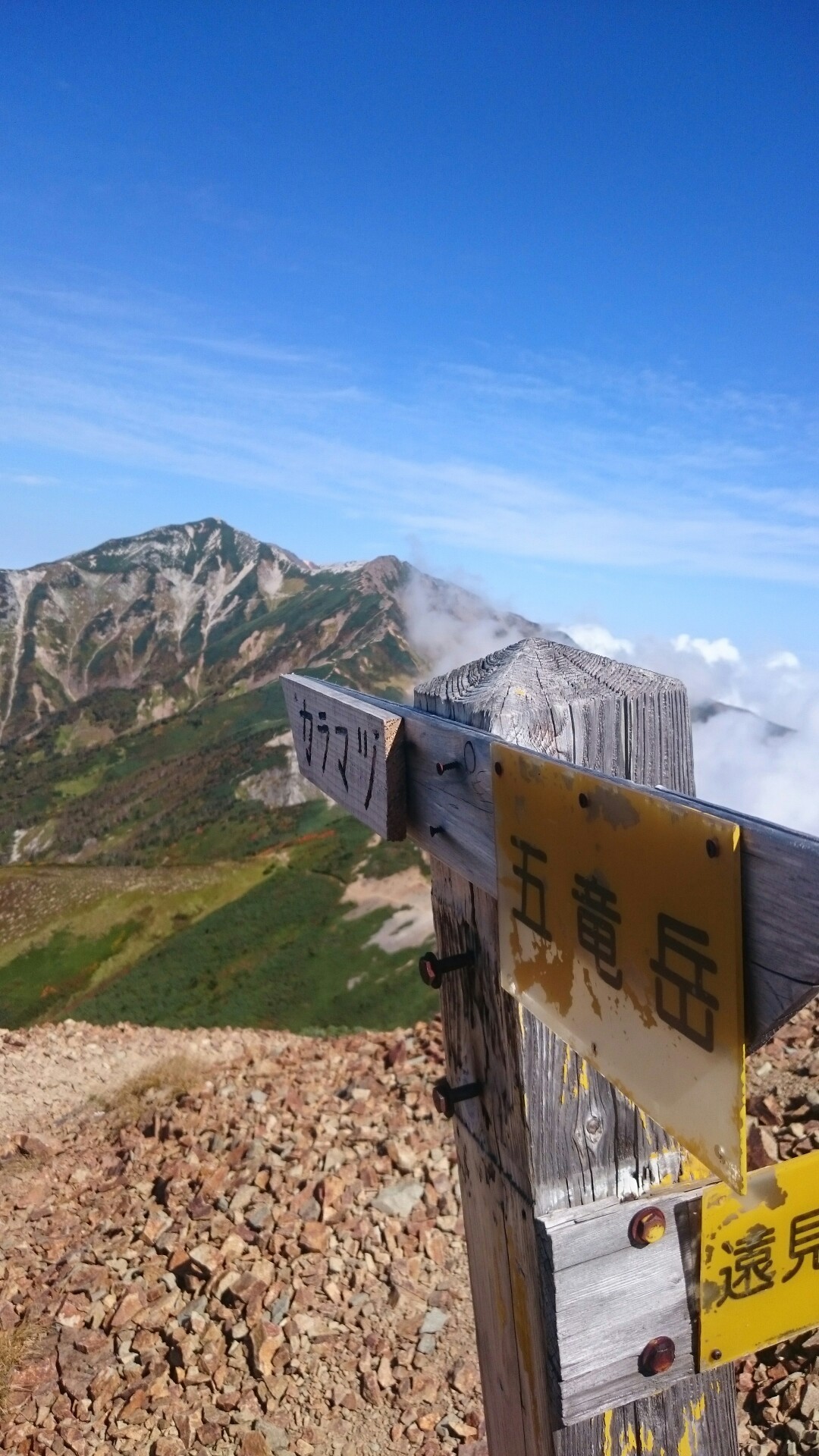 唐松岳 五竜岳 1泊2日テント泊 唐松岳 五竜岳 遠見尾根 アルプス平 Trgさんの鹿島槍ヶ岳 五竜岳 五龍岳 唐松岳の活動日記 Yamap ヤマップ