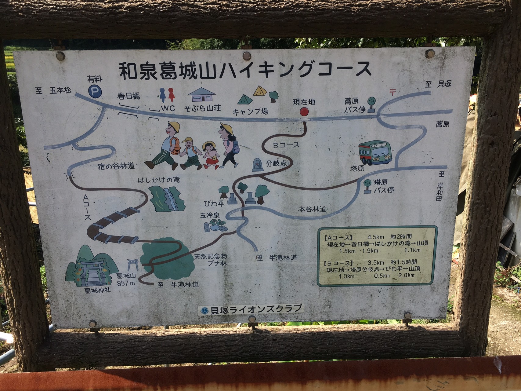 4つ目の葛城山 和泉葛城山 いかポンさんの槇尾山 槙尾山 和泉葛城山 神於山の活動日記 Yamap ヤマップ