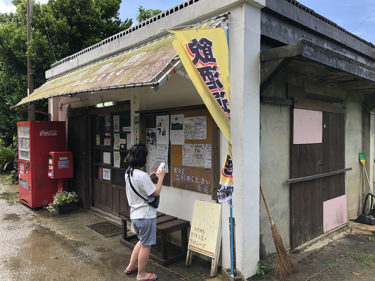最南端 波照間へ 土 山 登りtaiさんの石垣島 南部の活動日記 Yamap ヤマップ