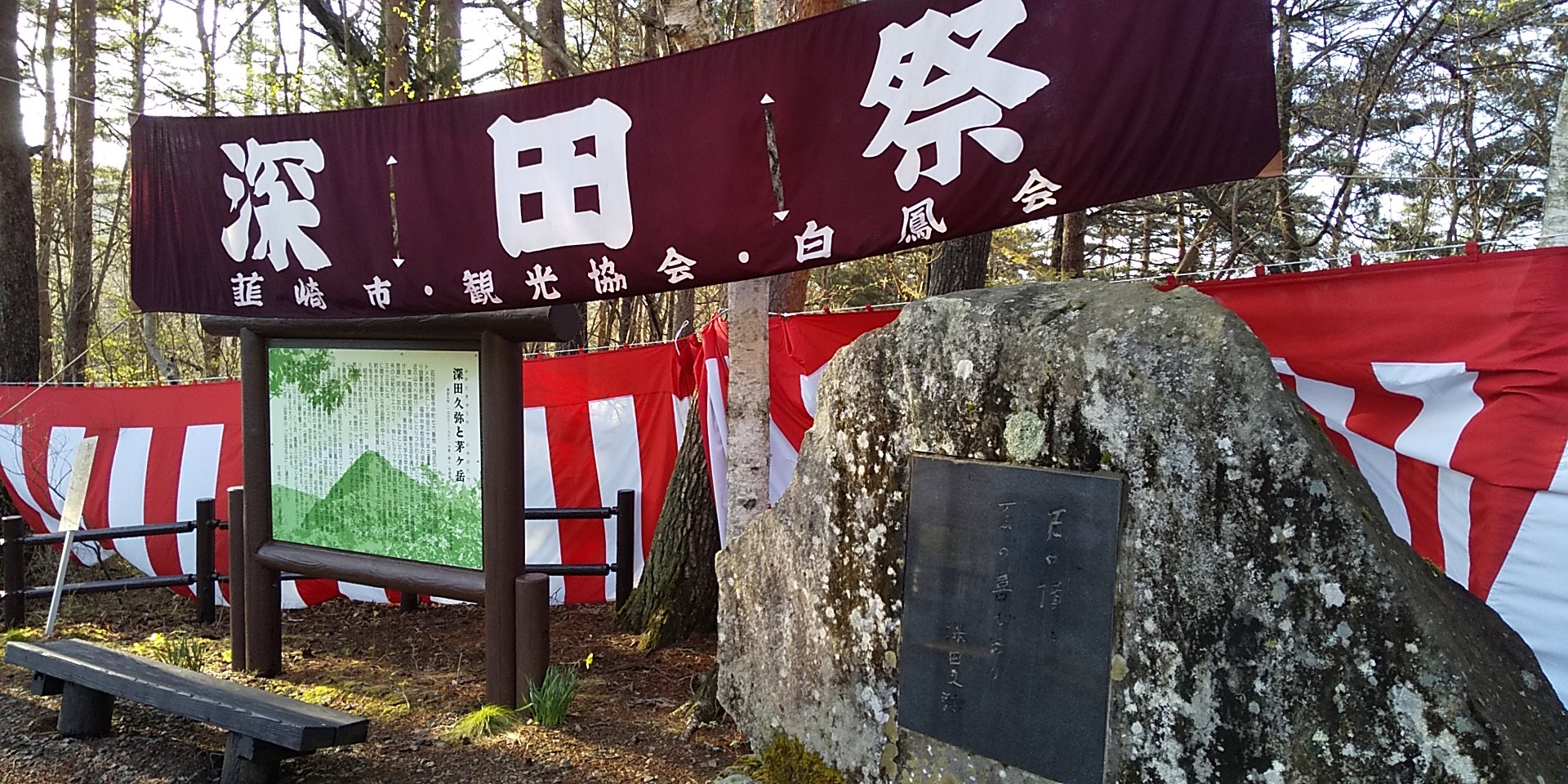 深田久弥終焉の地 茅ヶ岳 金ヶ岳 にーくんさんの茅ヶ岳 金ヶ岳 太刀岡山の活動データ Yamap ヤマップ