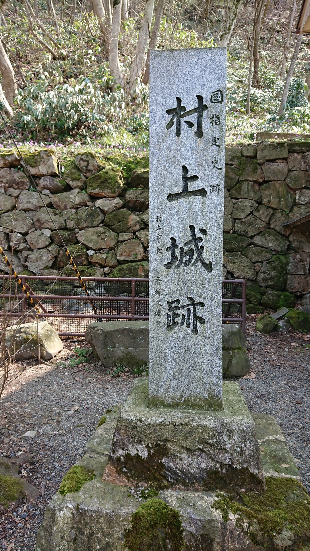 鮭の町・続日本100名城「村上城」＆赤線跡を訪ねる・・・「村上花街跡」 / fumiさんの村上市（村上地区）の活動データ YAMAP / ヤマップ