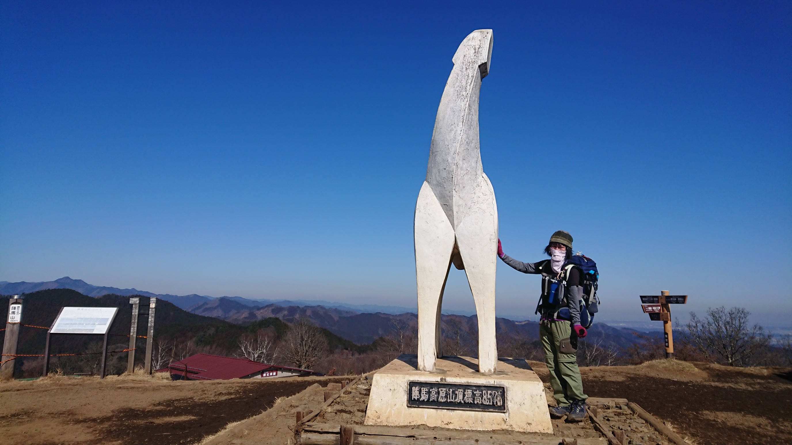 高尾山 陣馬山縦走 みなみなさんの高尾山 陣馬山 景信山の活動データ Yamap ヤマップ