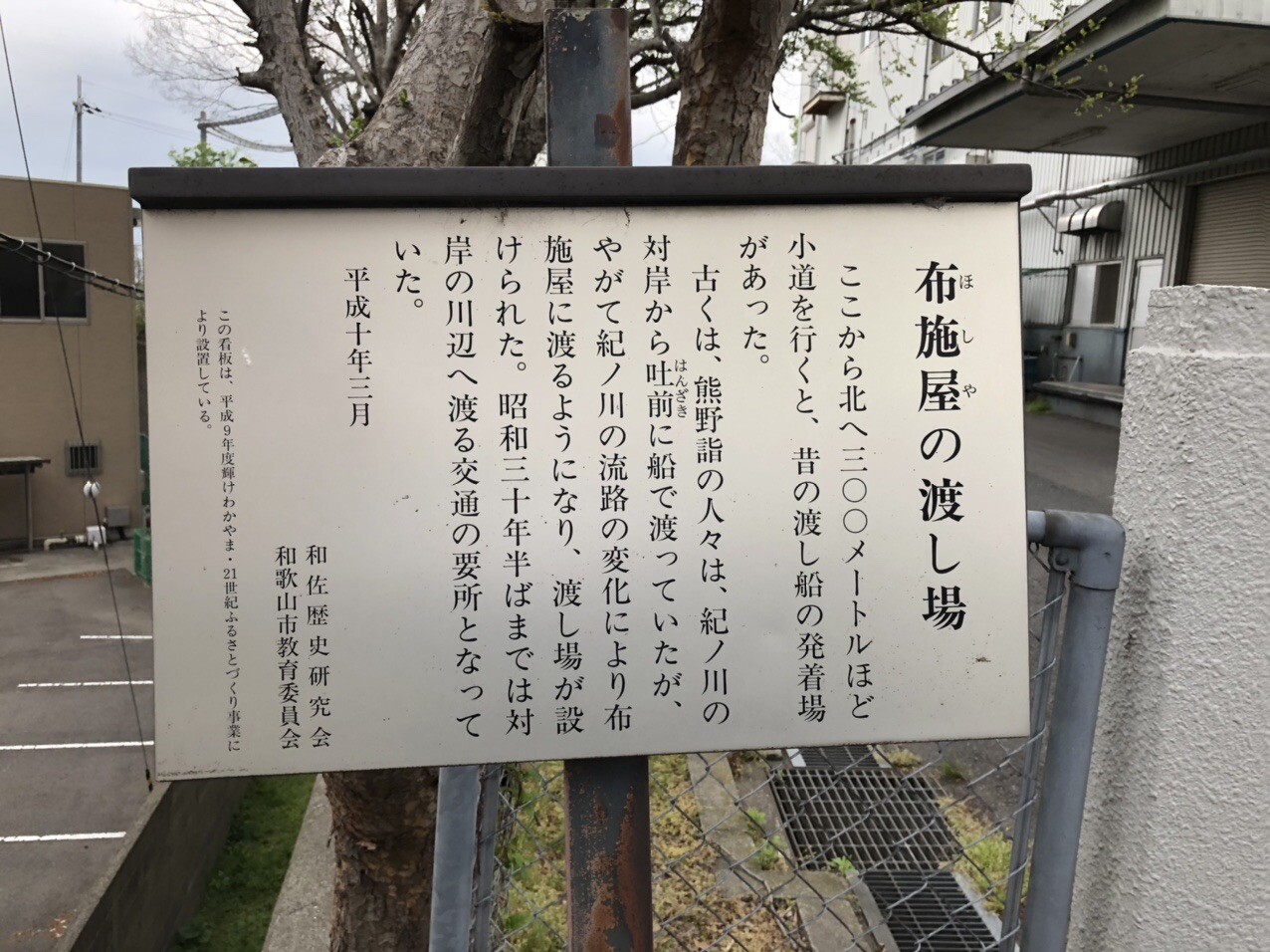今日熊野古道紀伊路布施屋から海南まで約2... / chuchukkuさんのモーメント YAMAP / ヤマップ