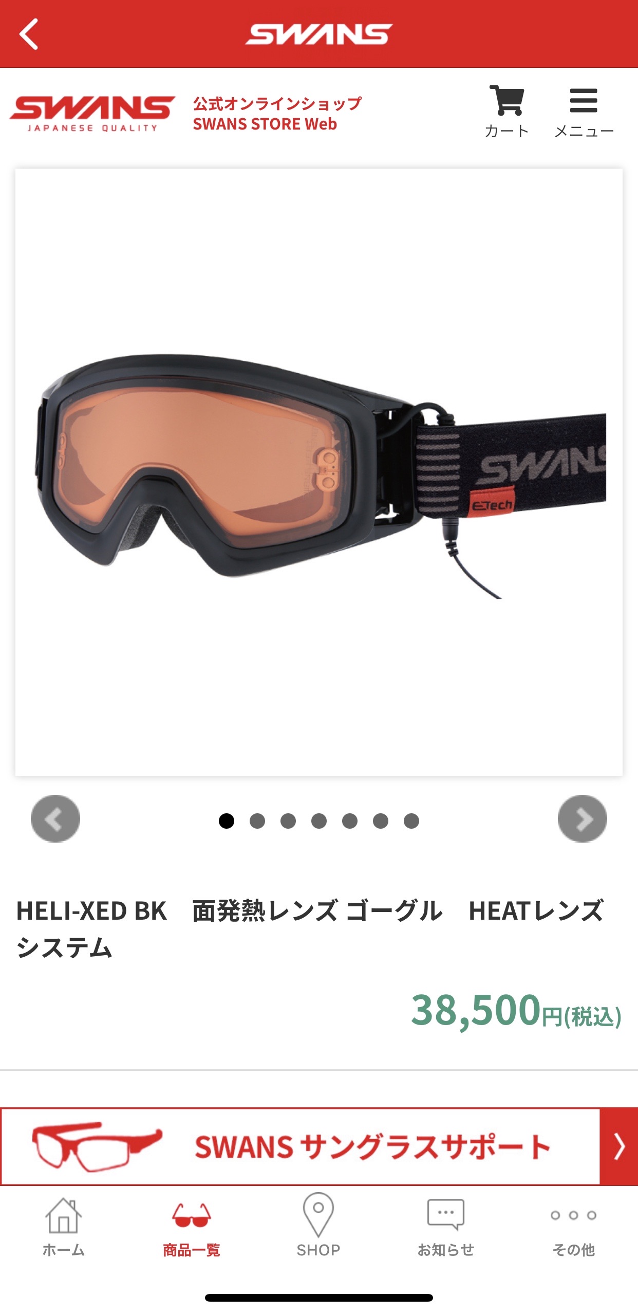 熱線ゴーグル 小型バッテリー曇り止め 温熱フィルム内蔵 メガネ