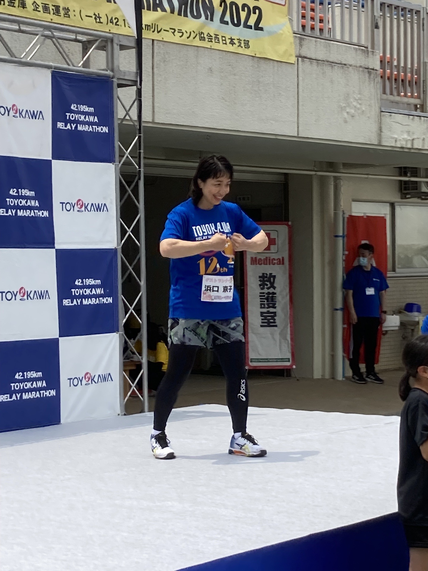 豊川リレーマラソン チーム名はゆるおじさ みつさんのモーメント Yamap ヤマップ