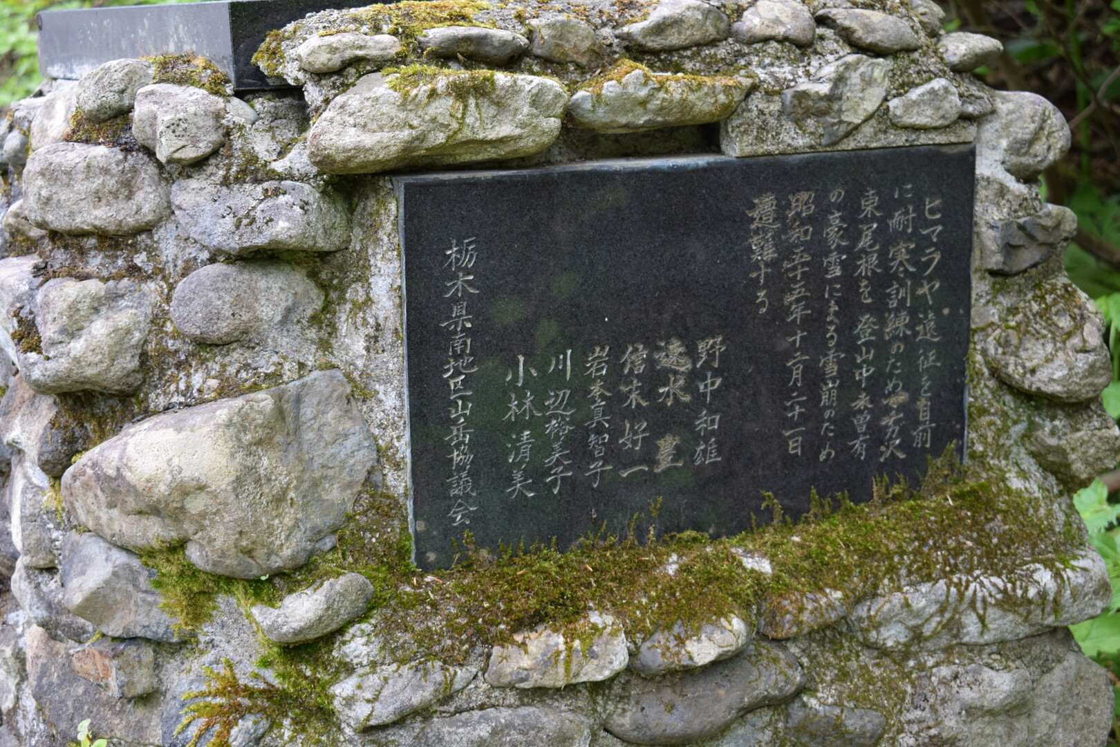 谷川岳を見上げる：一ノ倉沢～芝倉沢 / 上毛かるたさんの谷川岳・七ツ