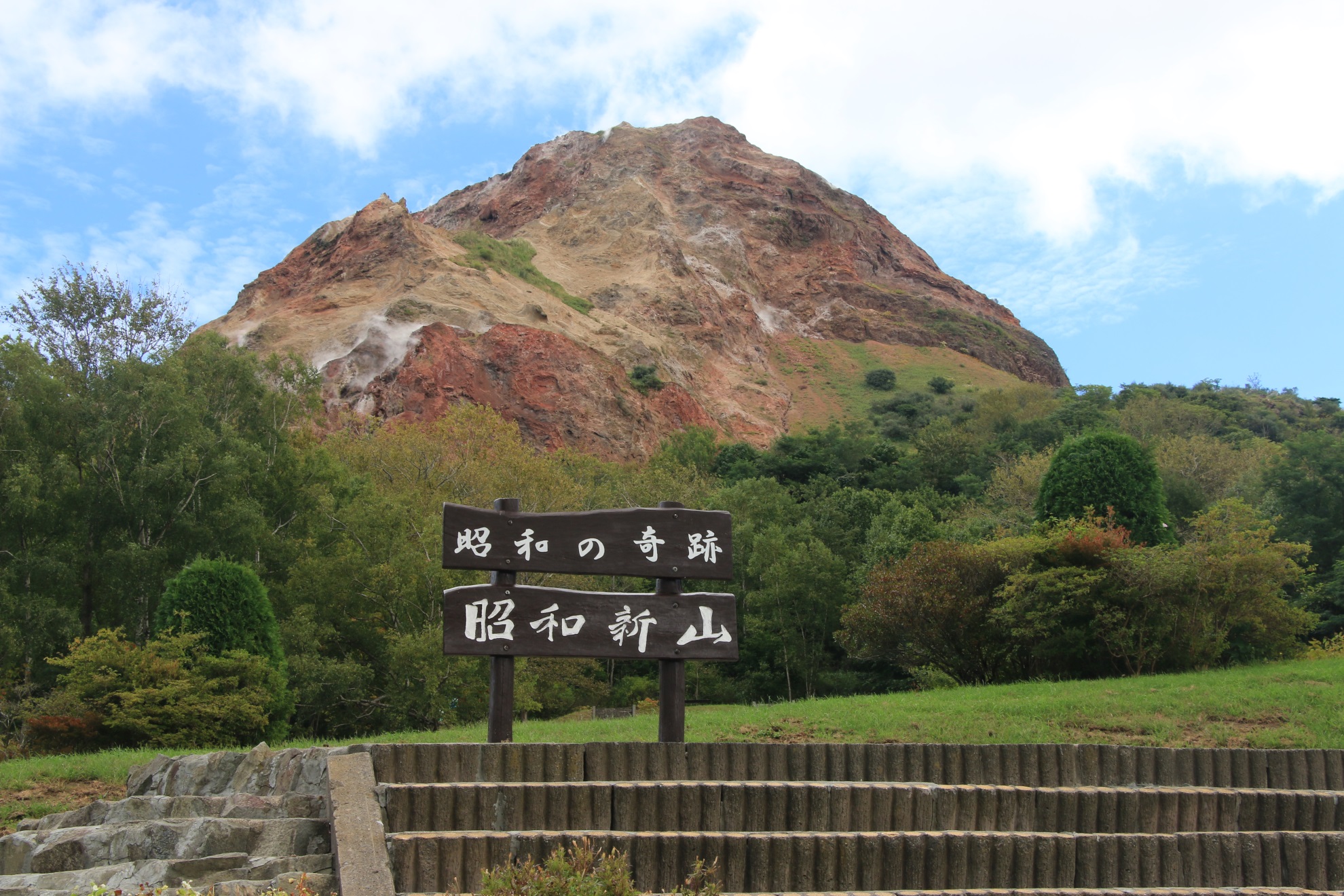 北海道遠征最終日は昭和新山 有珠山観光 Wakabaさんの有珠山の活動データ Yamap ヤマップ