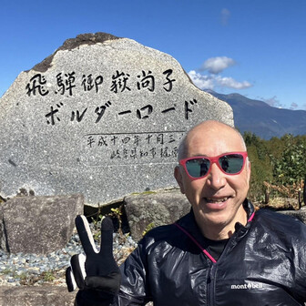 ななぱぱ(安原)