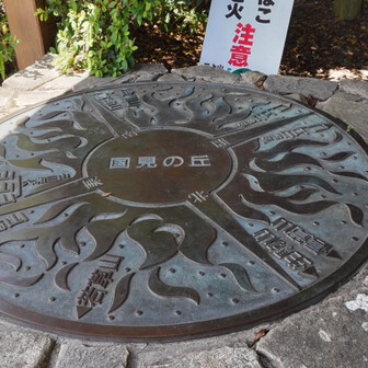 階段を登ったら国見の丘