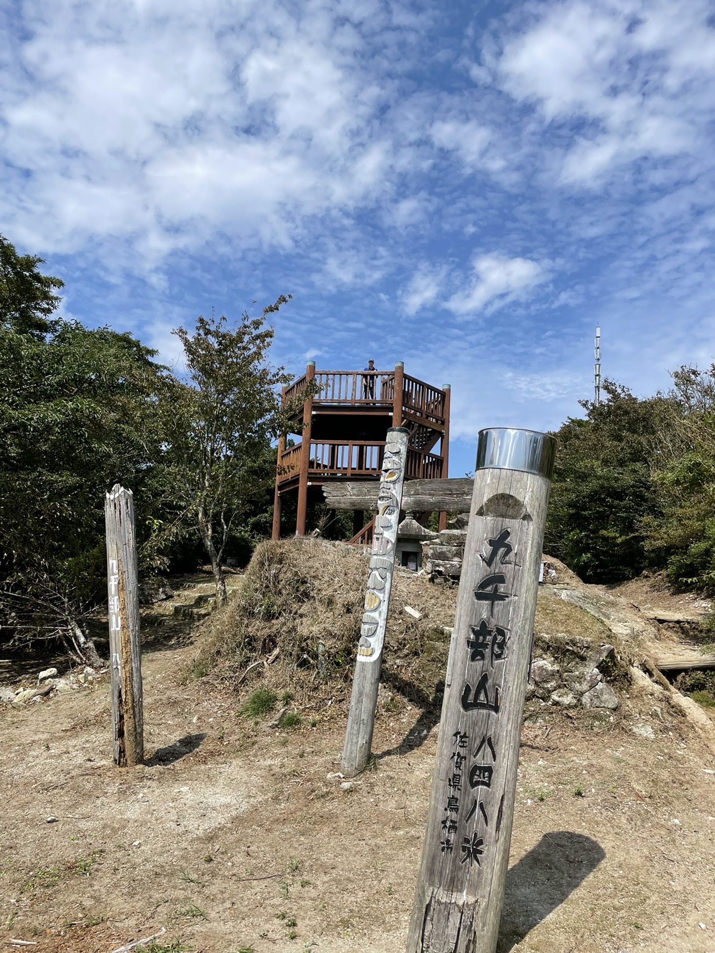 五ヶ山・九千部山・石谷山 / コーイチさんの九千部山・石谷山の活動データ YAMAP / ヤマップ