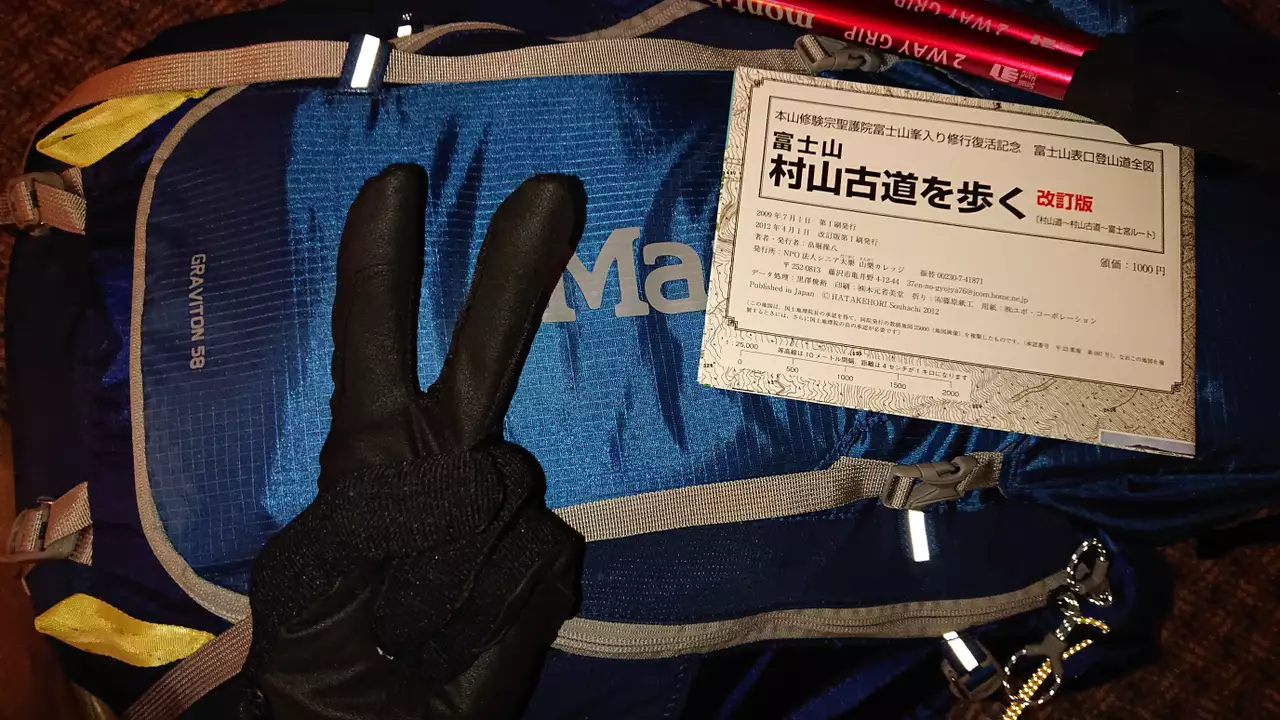 富士山 最古の富士登山道 村山道2日目 富士曼荼羅図参詣ルートを辿り富士詣 2019 07 11 ふじ爺さんの富士宮市の活動日記 yamap ヤマップ