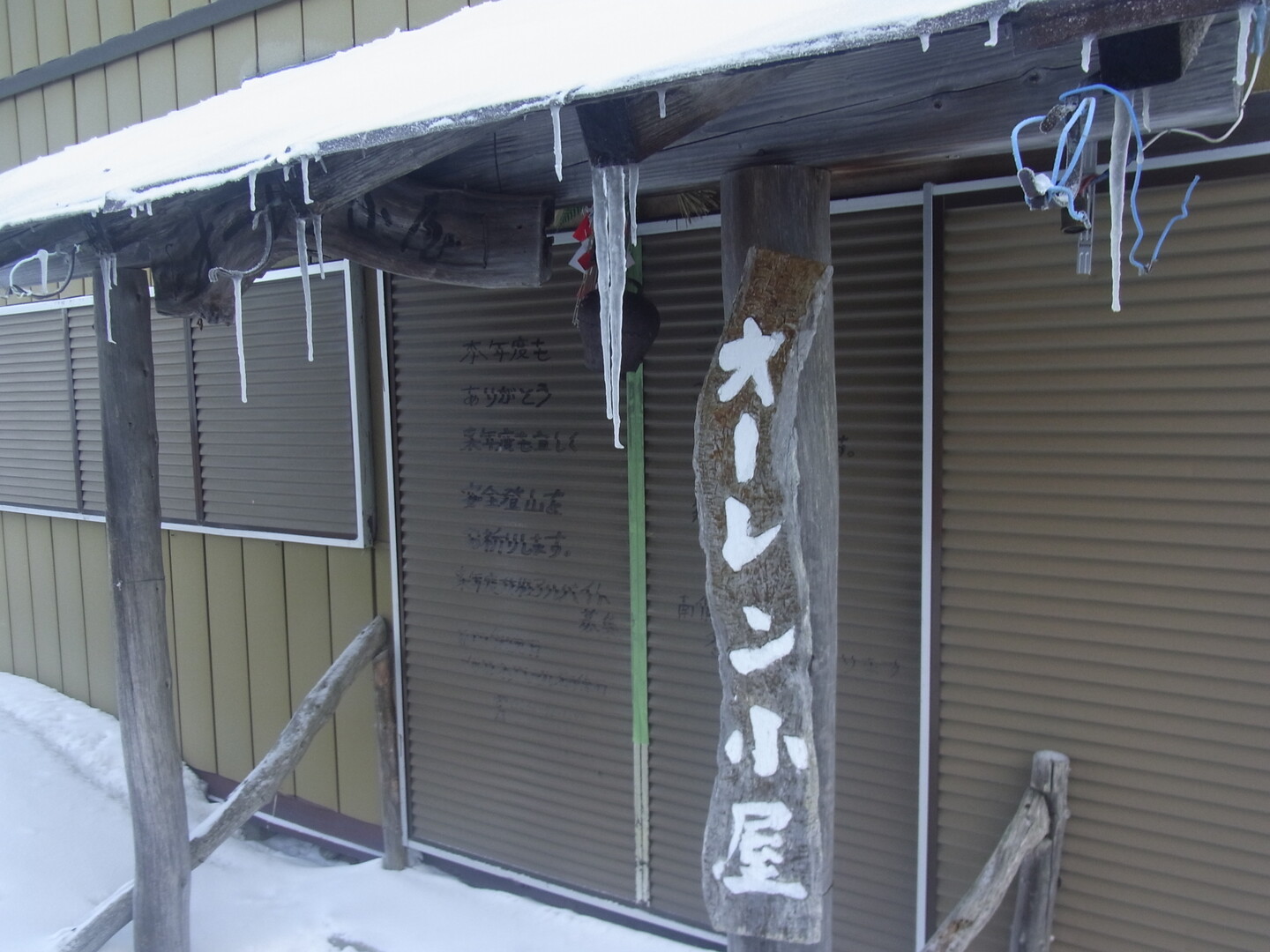 八ヶ岳 根石岳 モンベルはじめての冬山登山２daysに参加しました ユごっちさんの八ヶ岳 赤岳 硫黄岳 天狗岳 の活動日記 Yamap ヤマップ