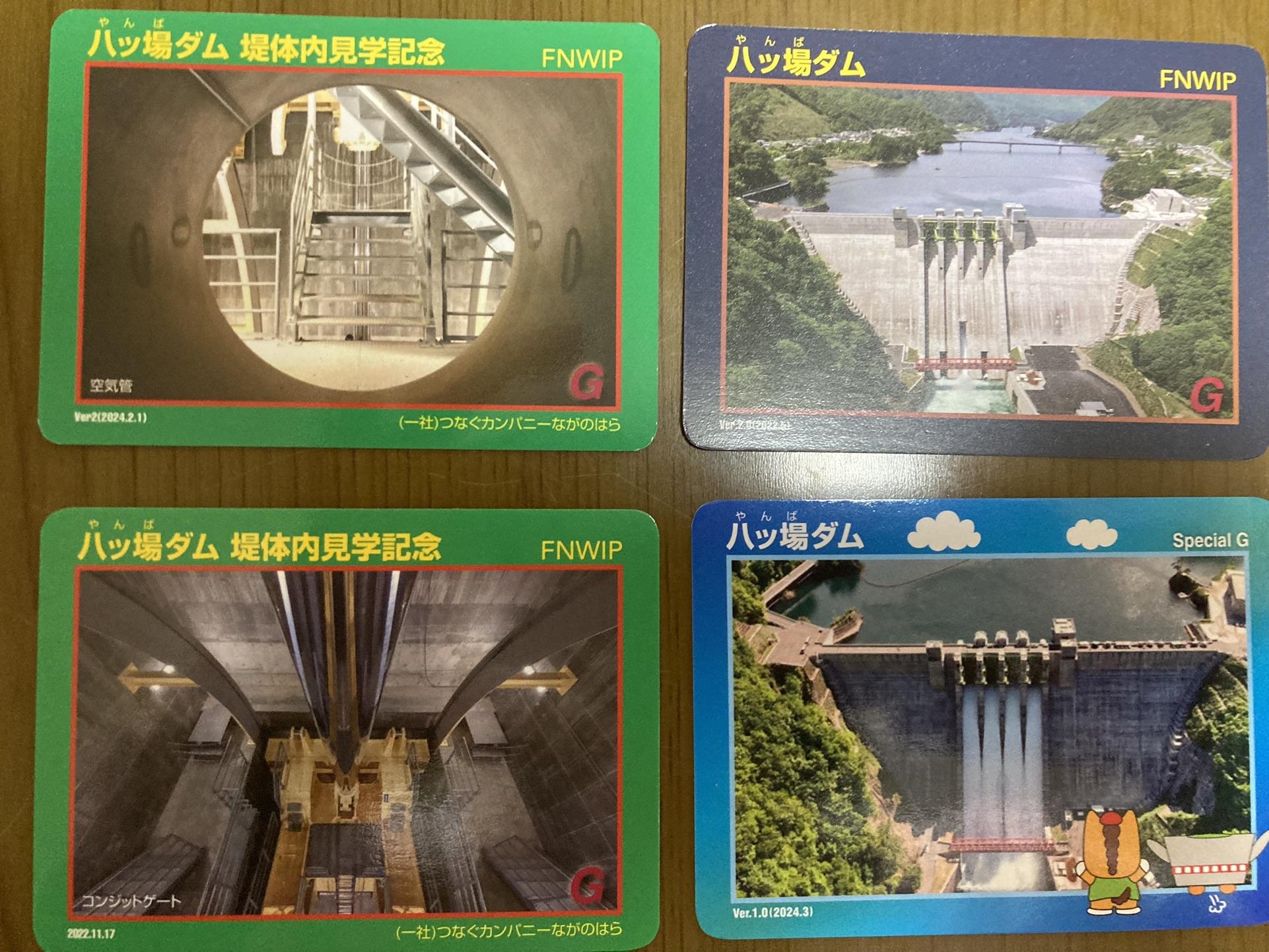 八ッ場ダム 堤体内見学記念カード ダムカード 八ッ場ダム 堤