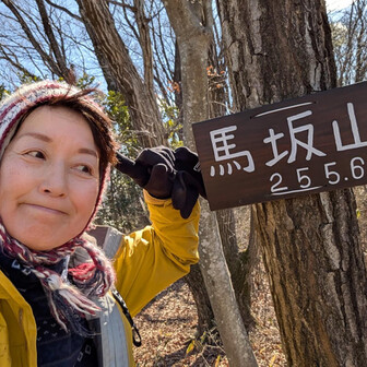 両崖山・仙人ヶ岳・石尊山 足百No118⛰️馬坂山
越床峠は以前越えてるのよねー？？
どーも、アヤシイ
んーーーーー
どーもこの山名板
見たことある気がする
鳩ノ峰の往復1時間半かかるのに
ここはクリアーしてたのかー？