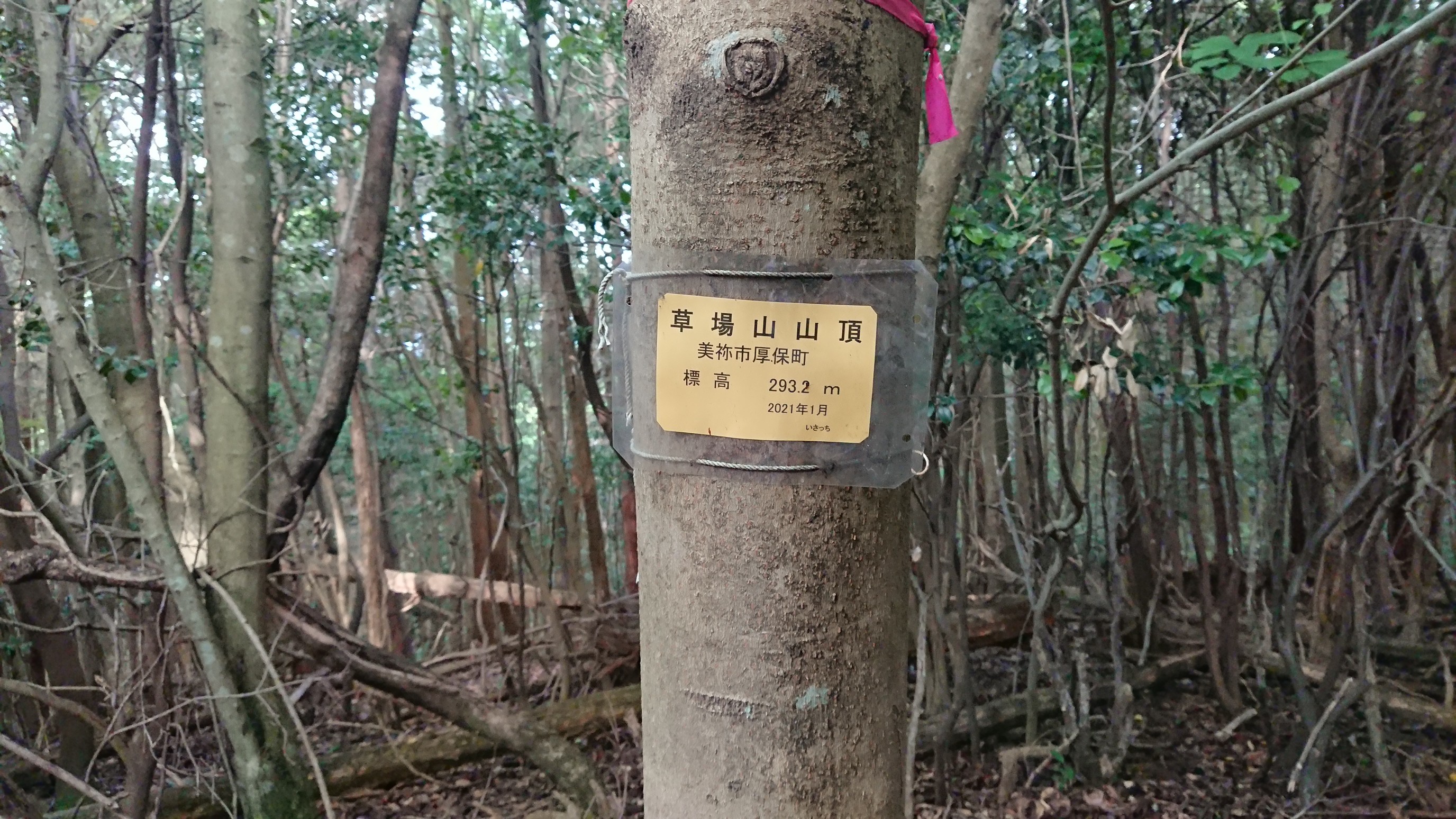 草場山（山口） YAMAP / ヤマップ