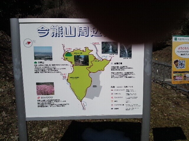 2014 0315 今熊山・刈寄山・市道... / よーちゃんさんのモーメント YAMAP / ヤマップ