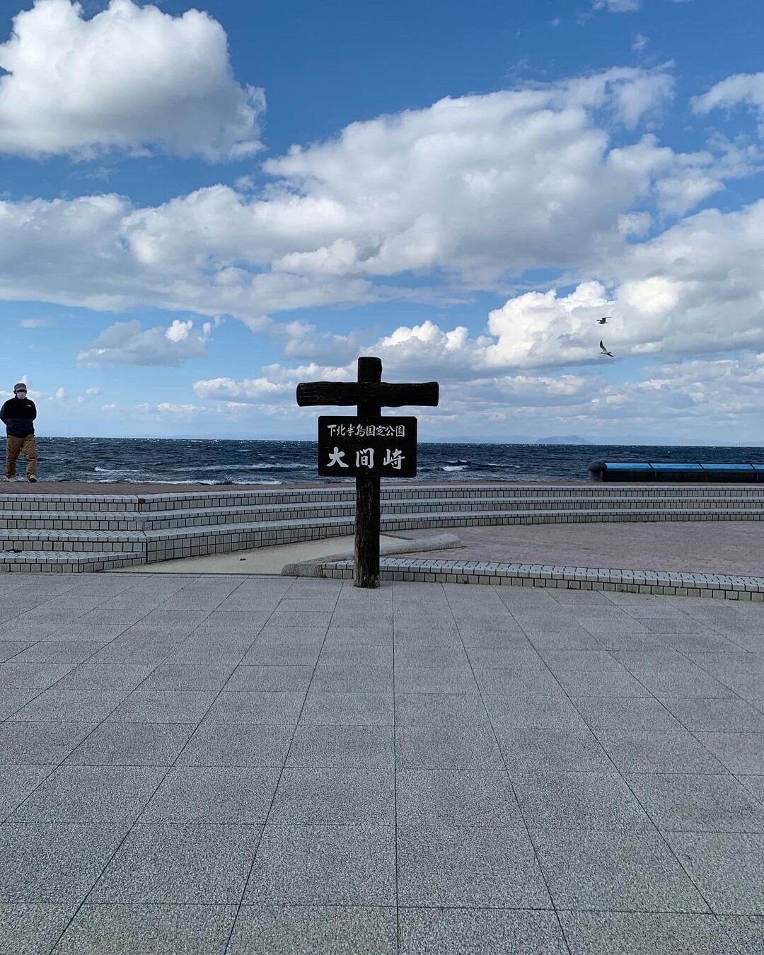 本州に昼前に入り最北端の町に行って来まし... / さのちゃんさんのモーメント YAMAP / ヤマップ