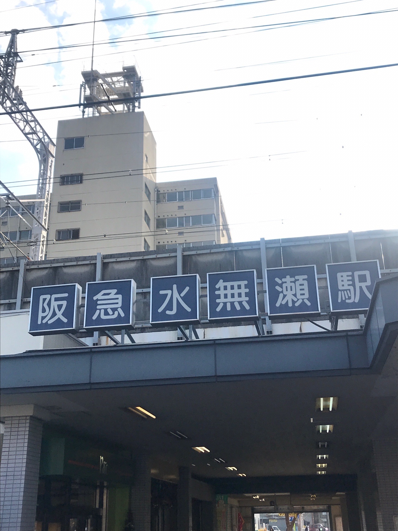 迂回と撤退と 水無瀬 ポンポン山 上桂 Annpapaさんのポンポン山 釈迦岳 小塩山 若山の活動日記 Yamap ヤマップ