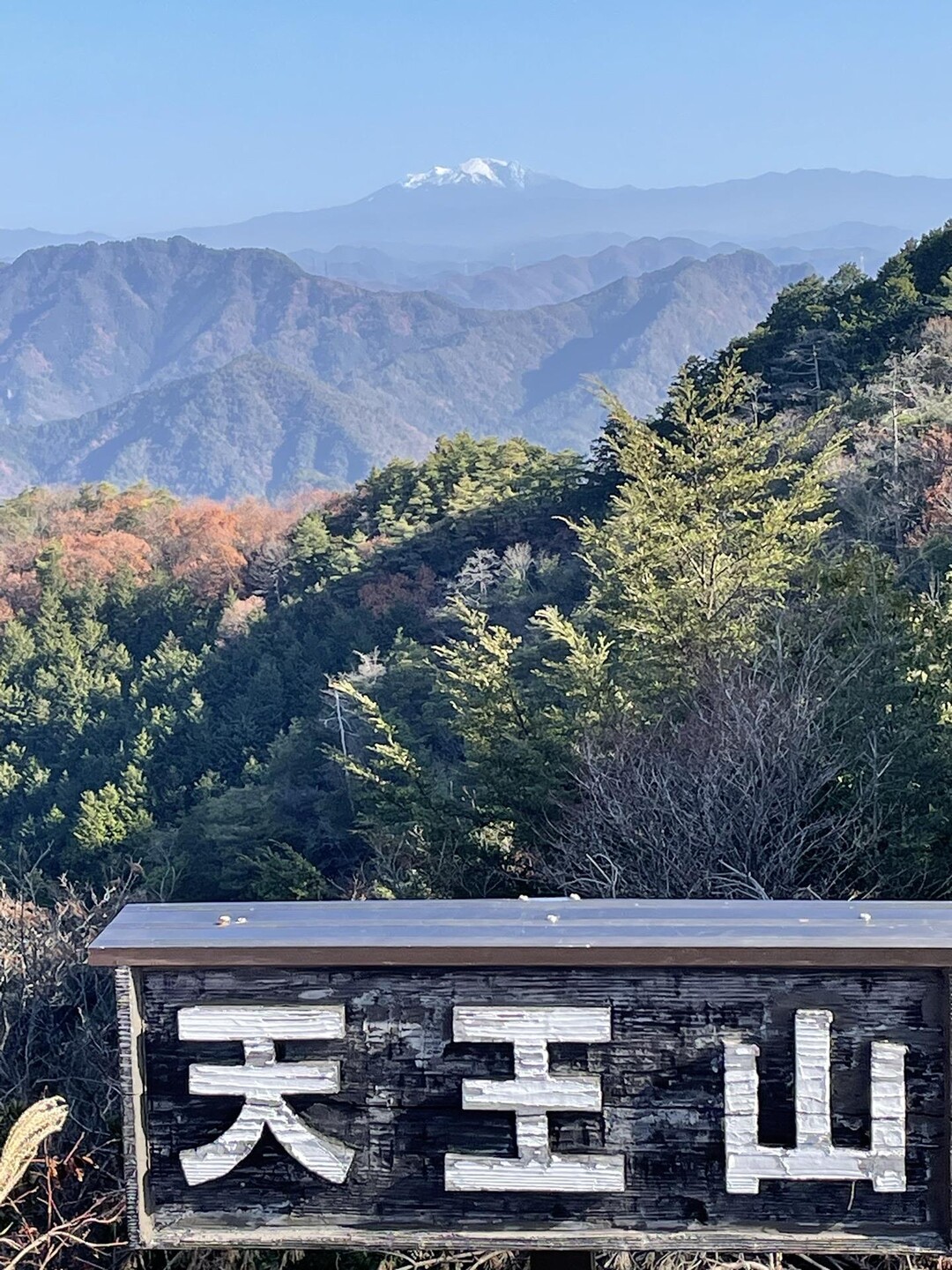 天王山・白山・誕生山♪ / みどりんこさんの天王山・誕生山の活動データ | YAMAP / ヤマップ