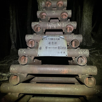 鳳凰山・地蔵岳・観音岳・薬師岳 夜叉神峠から少し下ってその後の急登を登りきってダラダラ歩いてやっと杖立峠´Д`)ﾔｯﾄ‥
前回はグズちゃんと2人だったからボッチだと長く感じる…。