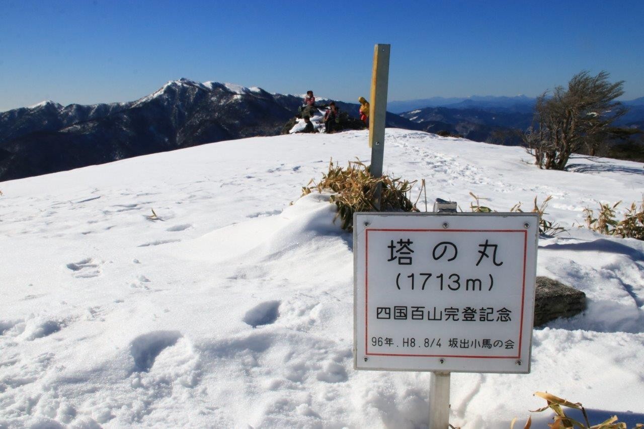 陽だまりハイク 塔の丸 徳島県 21 01 Iwaちゃんさんの剣山 徳島県 の活動データ Yamap ヤマップ