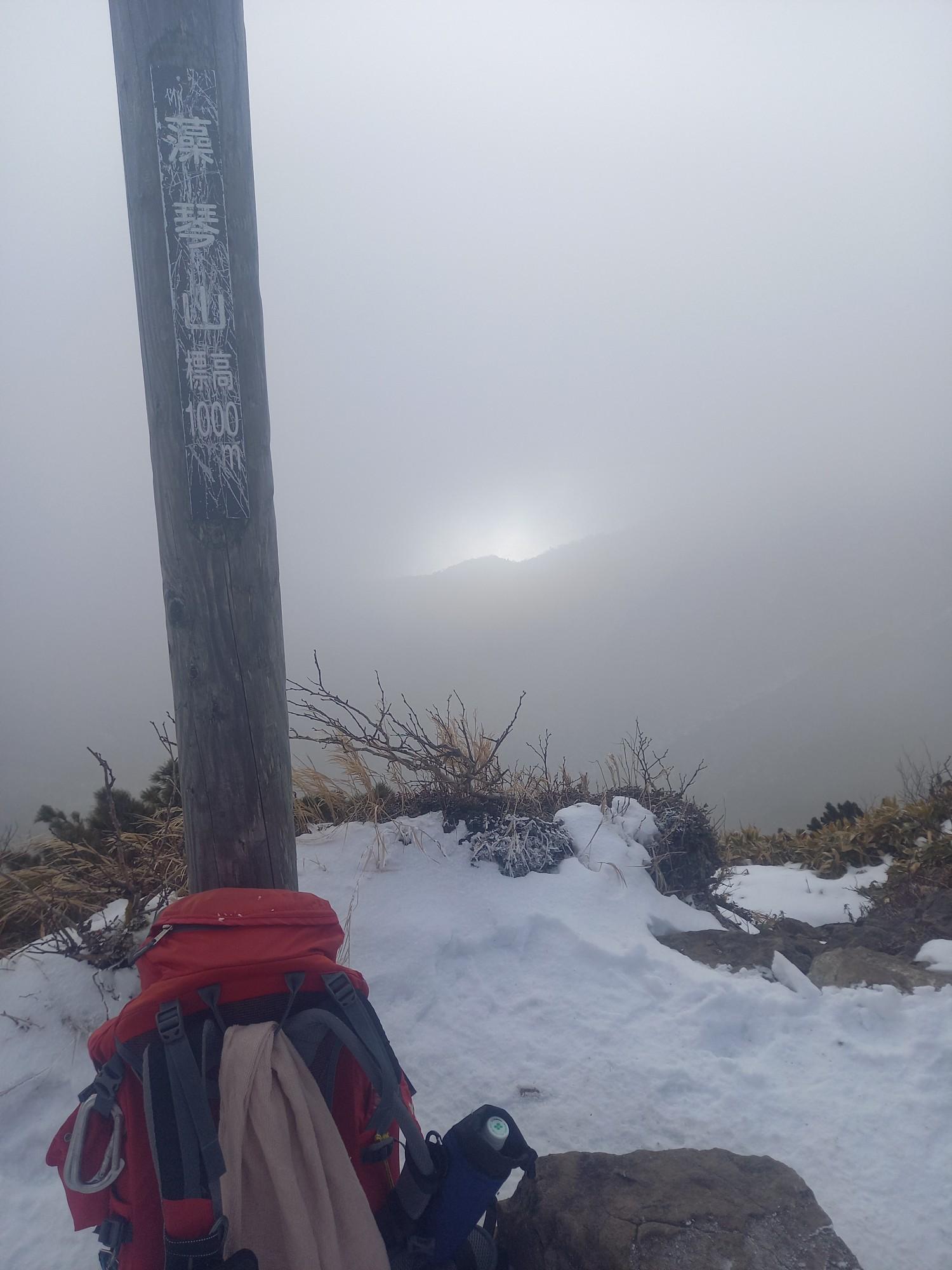 藻琴山で今年の登り納め / salmoncatcherさんの藻琴山の活動データ YAMAP / ヤマップ