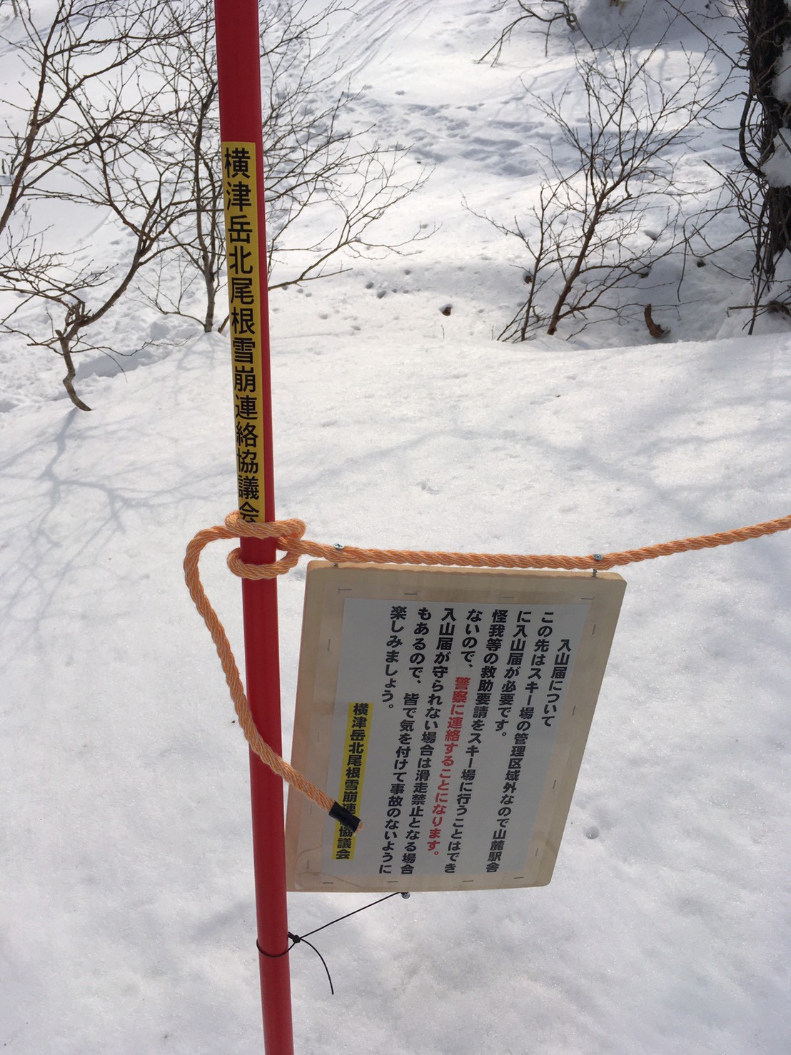 横津岳から ビーム発射 カモネギさんの横津岳 袴腰岳 袴腰山 の活動日記 Yamap ヤマップ