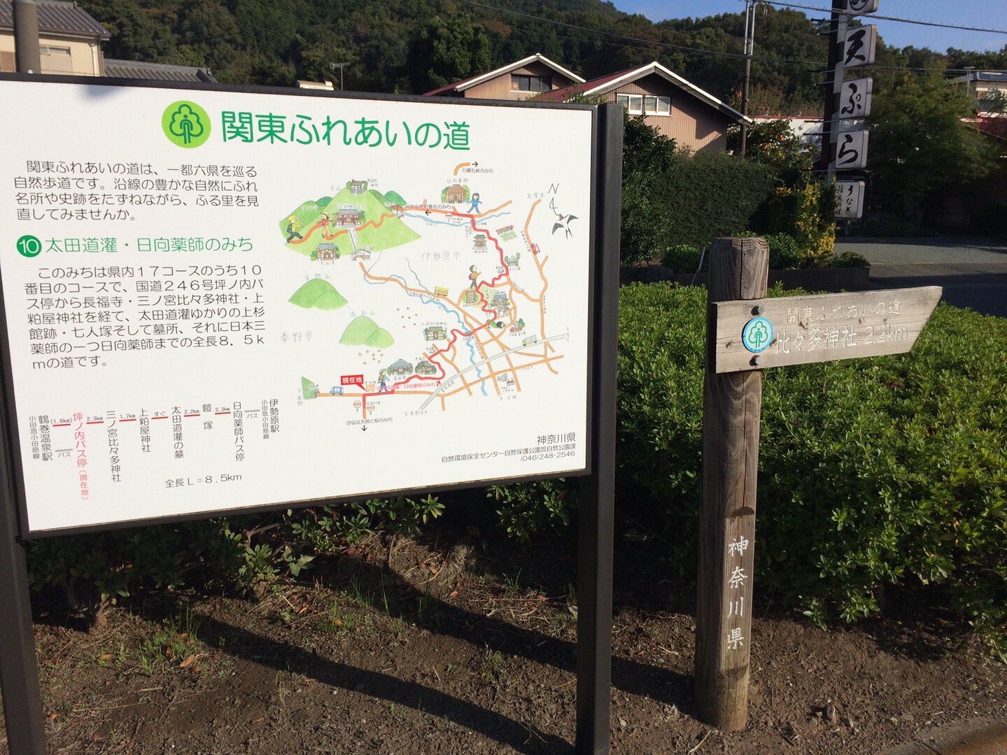 関東ふれあいの道 神奈川コース10 11 16 15 9 すずこまさんの大山の活動データ Yamap ヤマップ