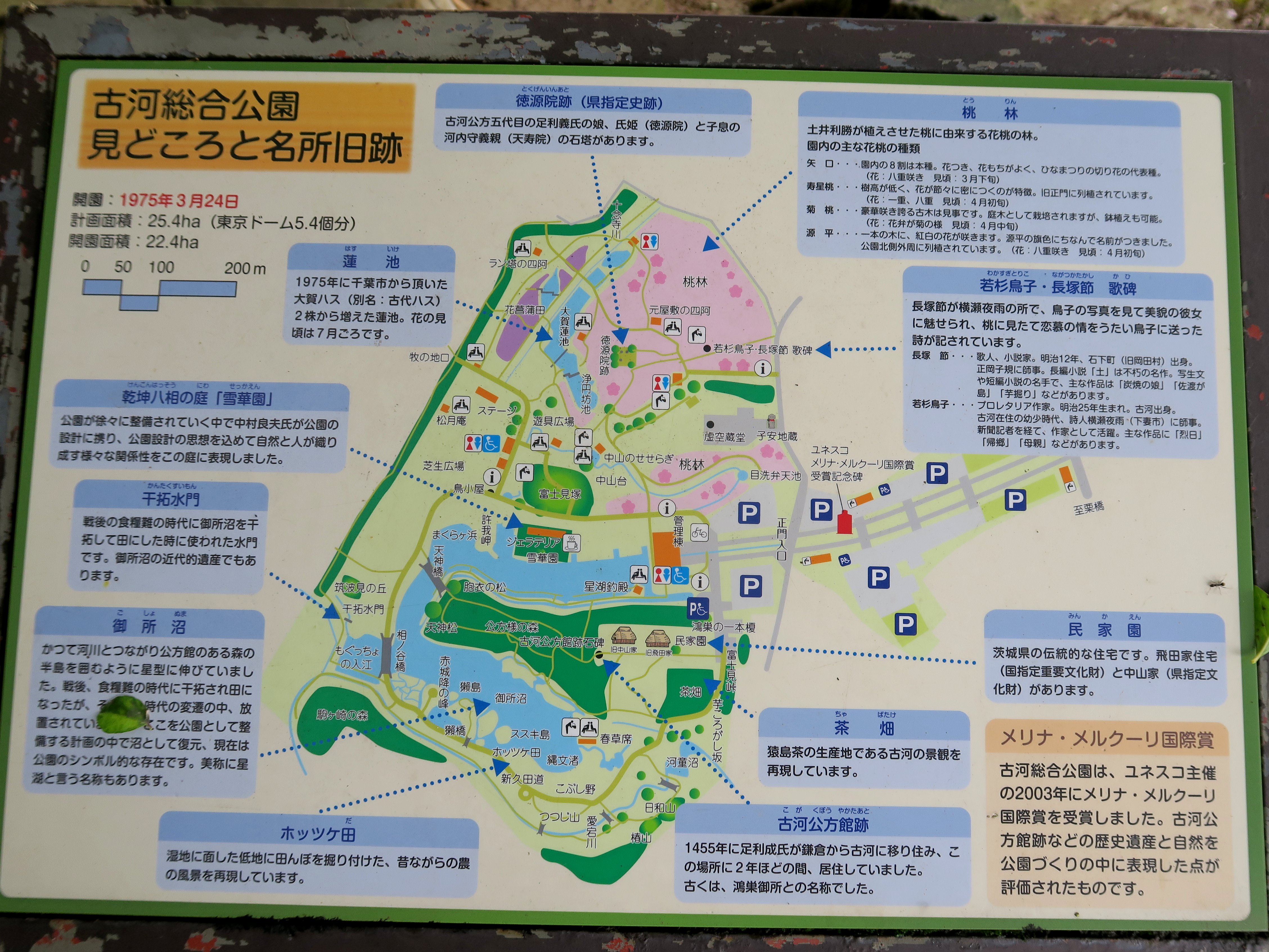 古河公方公園 07 07 Yamabitoさんの古河市の活動日記 Yamap ヤマップ