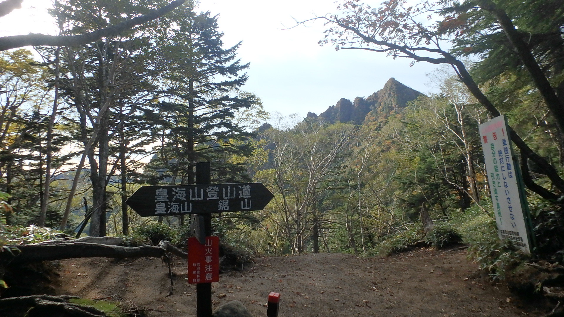 皇海山 眺望楽しむなら鋸山へ行こう Knitさんの皇海山 袈裟丸山 庚申山の活動データ Yamap ヤマップ