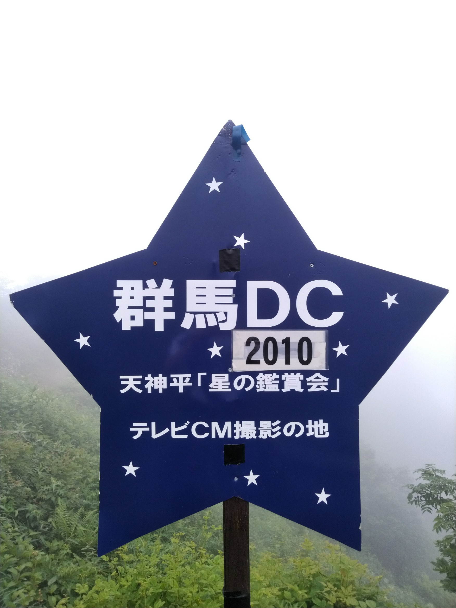 谷川岳 オキの耳 日帰り Takeさんの谷川岳 七ツ小屋山 大源太山の活動データ Yamap ヤマップ