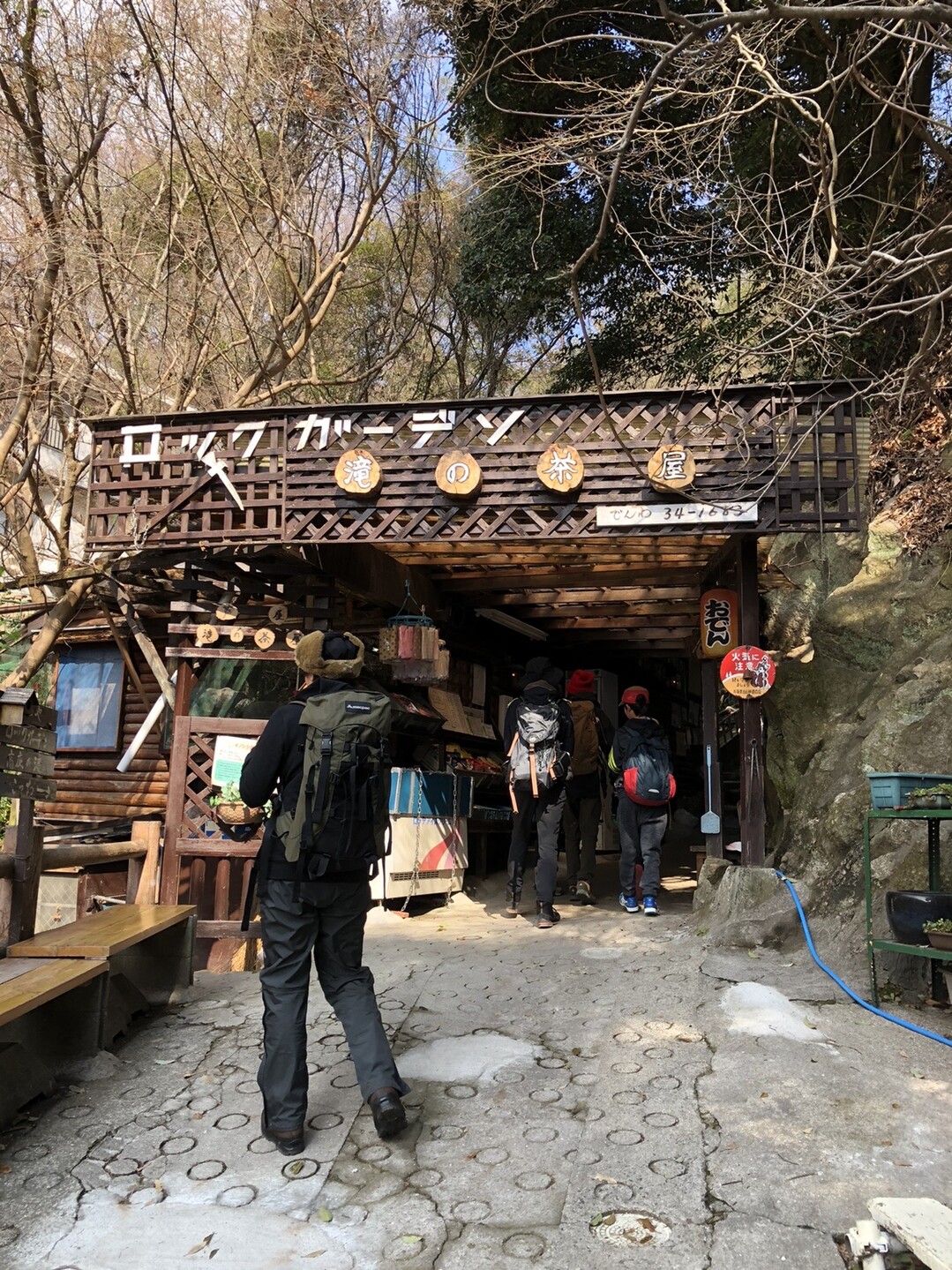 芦屋ロックガーデン地獄谷 風吹岩と本日のおやつ 03 15 六甲山 長峰山 摩耶山の写真4枚目 いつもの入り口 Yamap ヤマップ