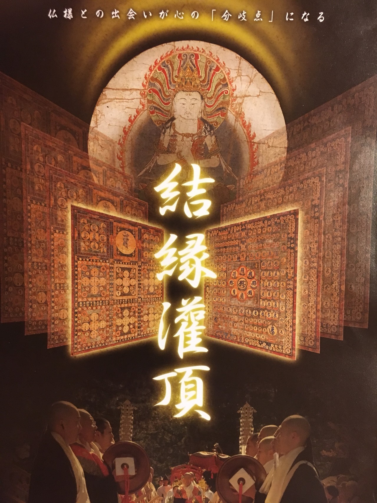 最高峰霊場の強烈な念を纏った像呪物曰く付きどんな願いも叶える縁起物