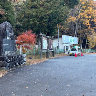 おつかれ山でした！