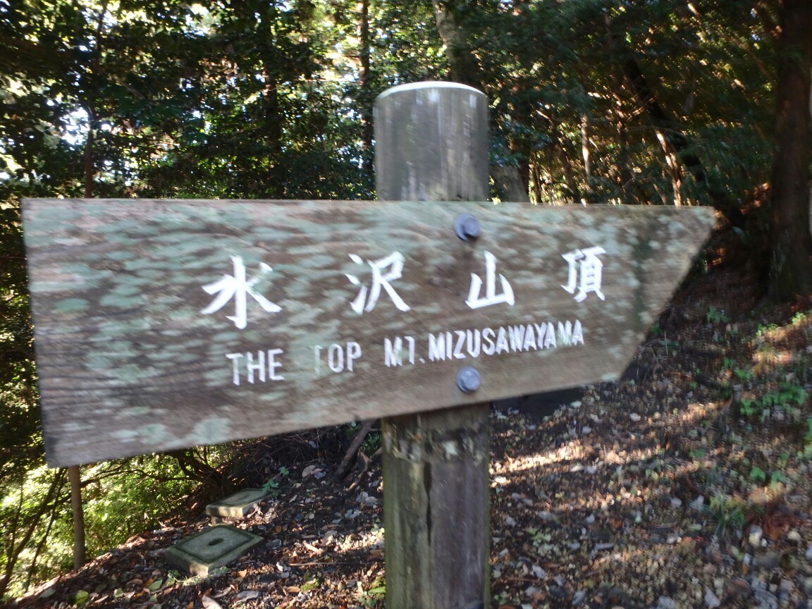 水沢山 榛名山の一部の急坂コース Musica001さんの榛名山 天狗山 天目山の活動データ Yamap ヤマップ