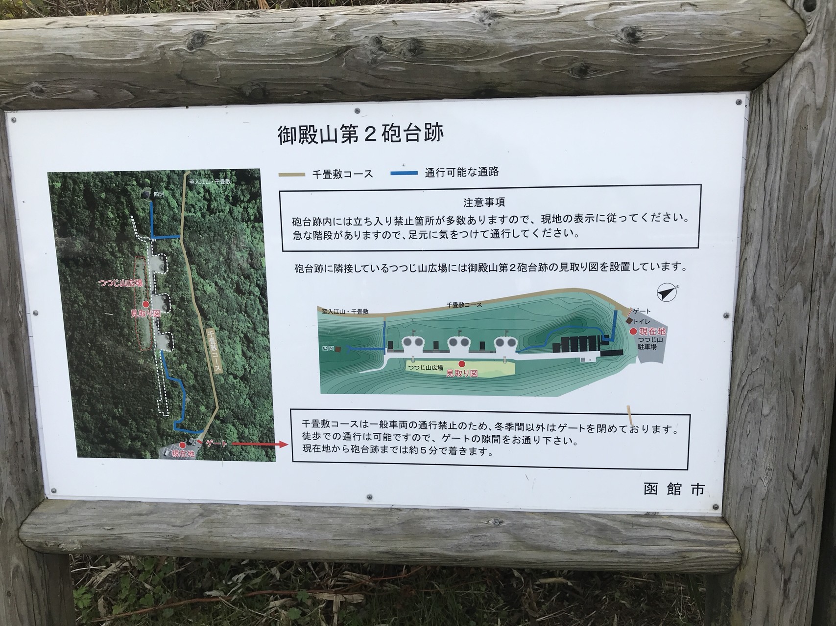 函館山登山 とらまっつさんの函館市の活動日記 Yamap ヤマップ