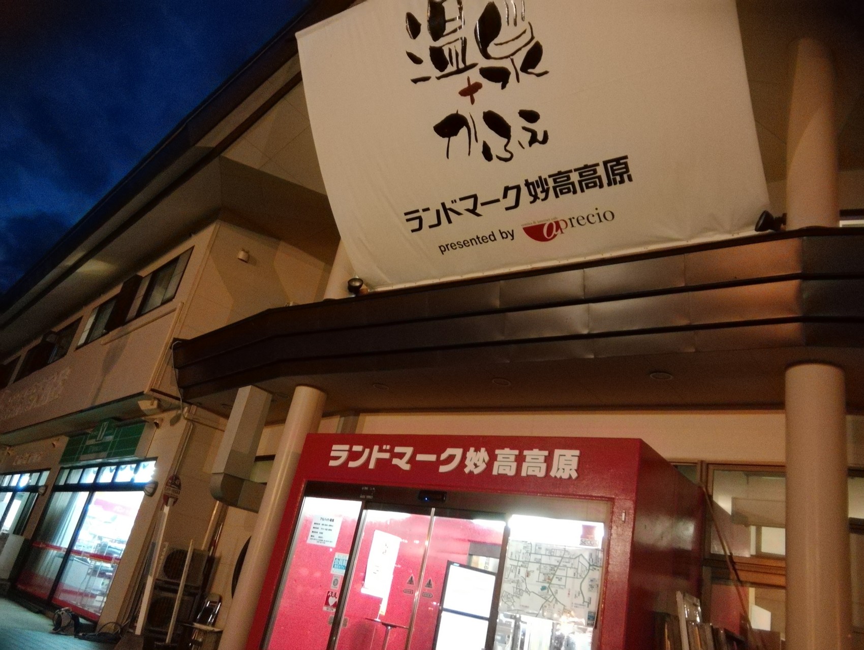 火打山 妙高山 気ままな山登りさんの妙高山 火打山の活動日記 Yamap ヤマップ