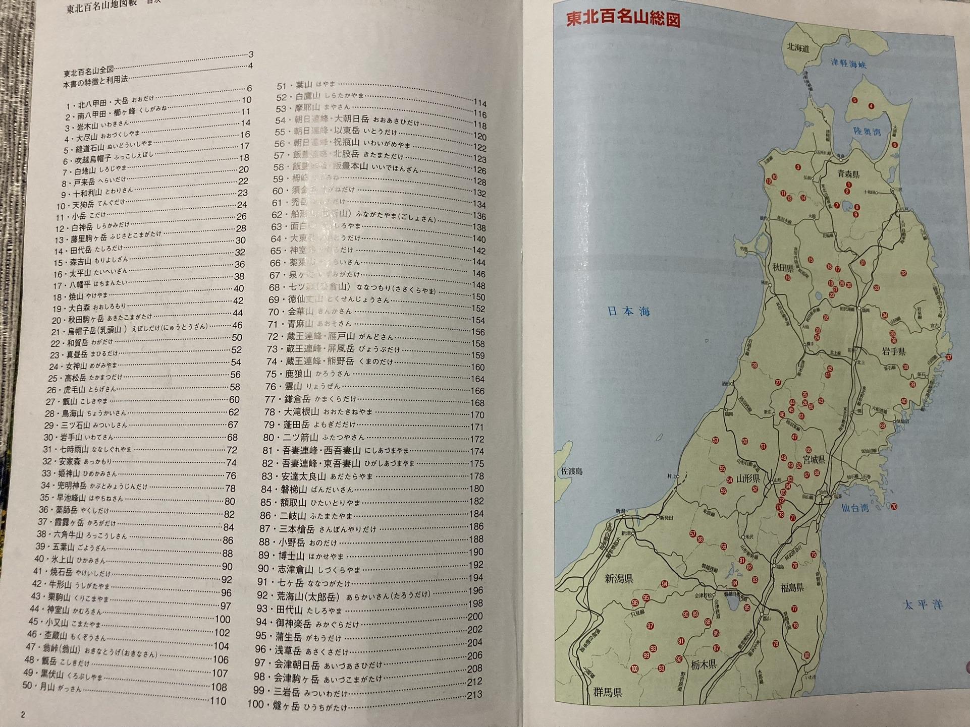 岐阜市南のブルーマップ2021.9 繁く