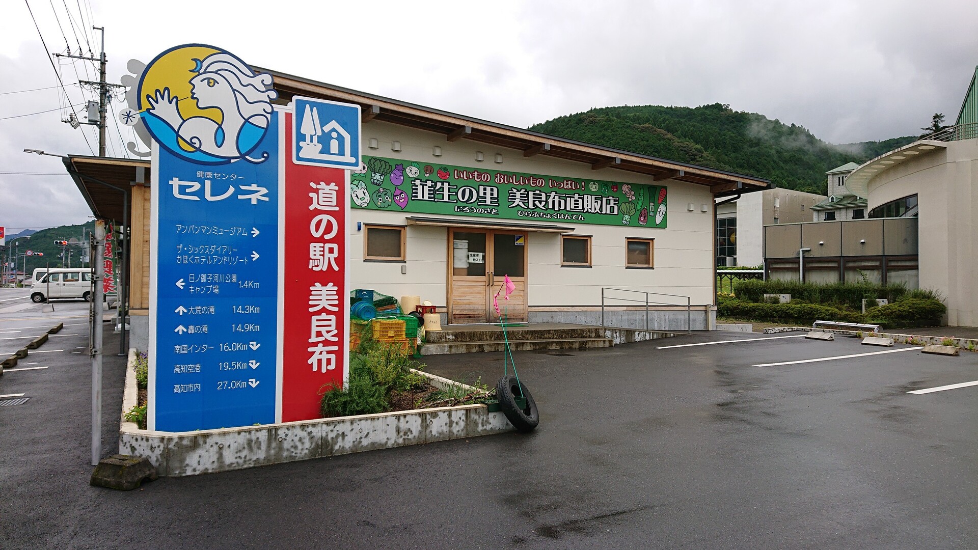 また高知県におじゃましました うどんからのダムカード 道の駅スタンプからの鰹のたたき 讃岐の國の空海ちゃんさんの甫喜ヶ峰森林公園の活動日記 Yamap ヤマップ