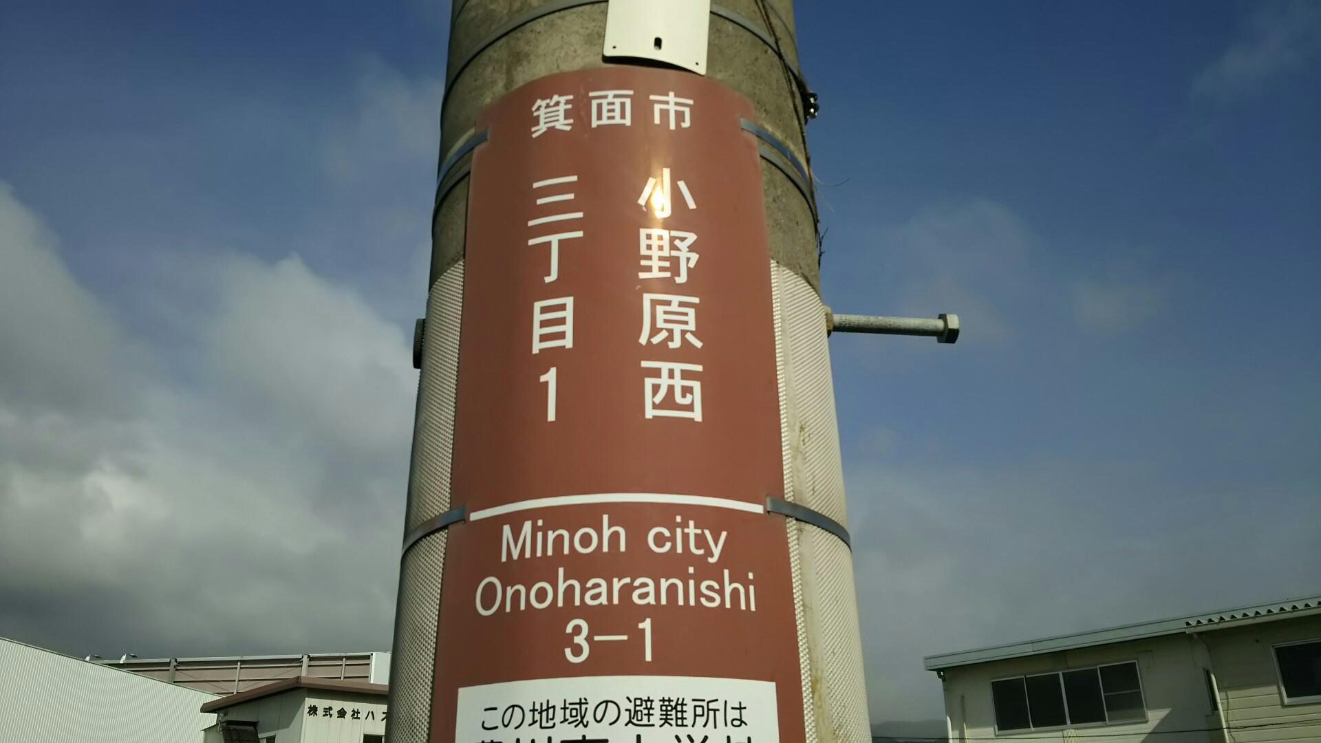 竜王山(茨木市)・阿武山 小野原西になる