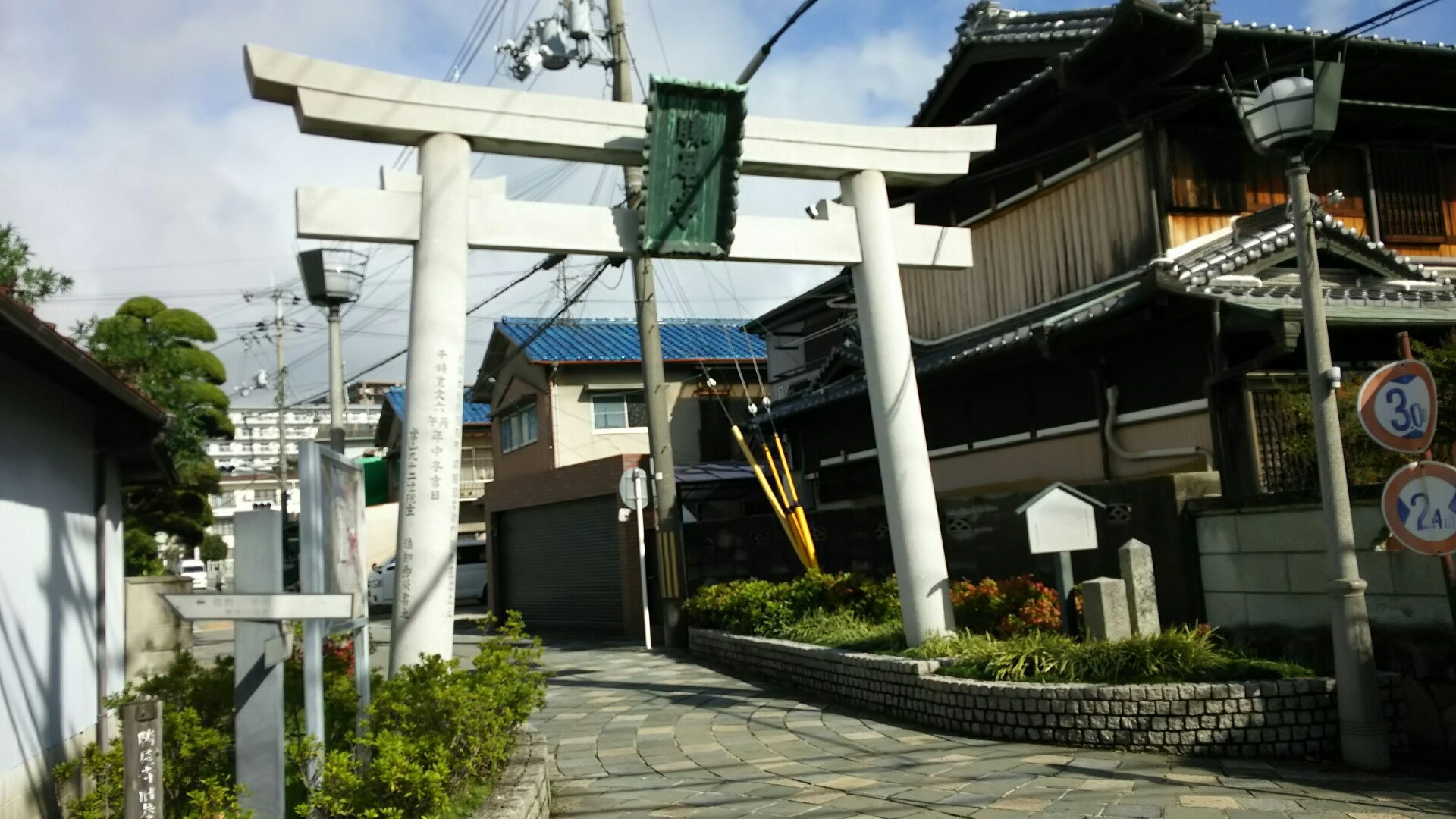 竜王山(茨木市)・阿武山 勝尾寺大鳥居
