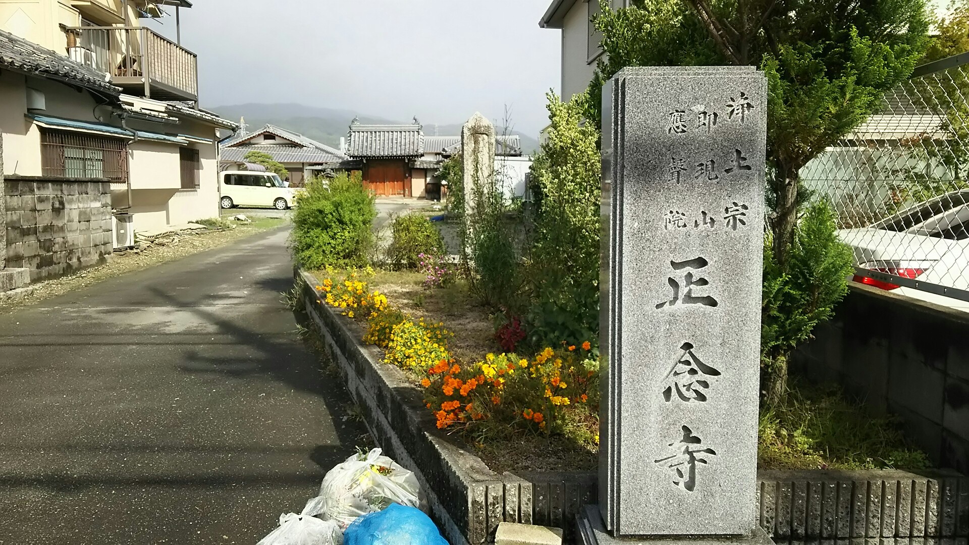 竜王山(茨木市)・阿武山 正念寺
笹川良一が小さいとき預けられたと云う