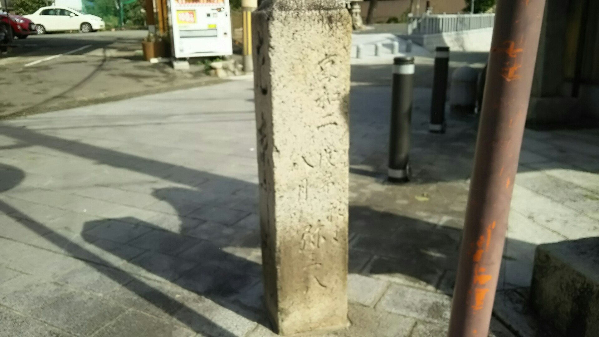 竜王山(茨木市)・阿武山 享和２年（1802）弥三八の寄進