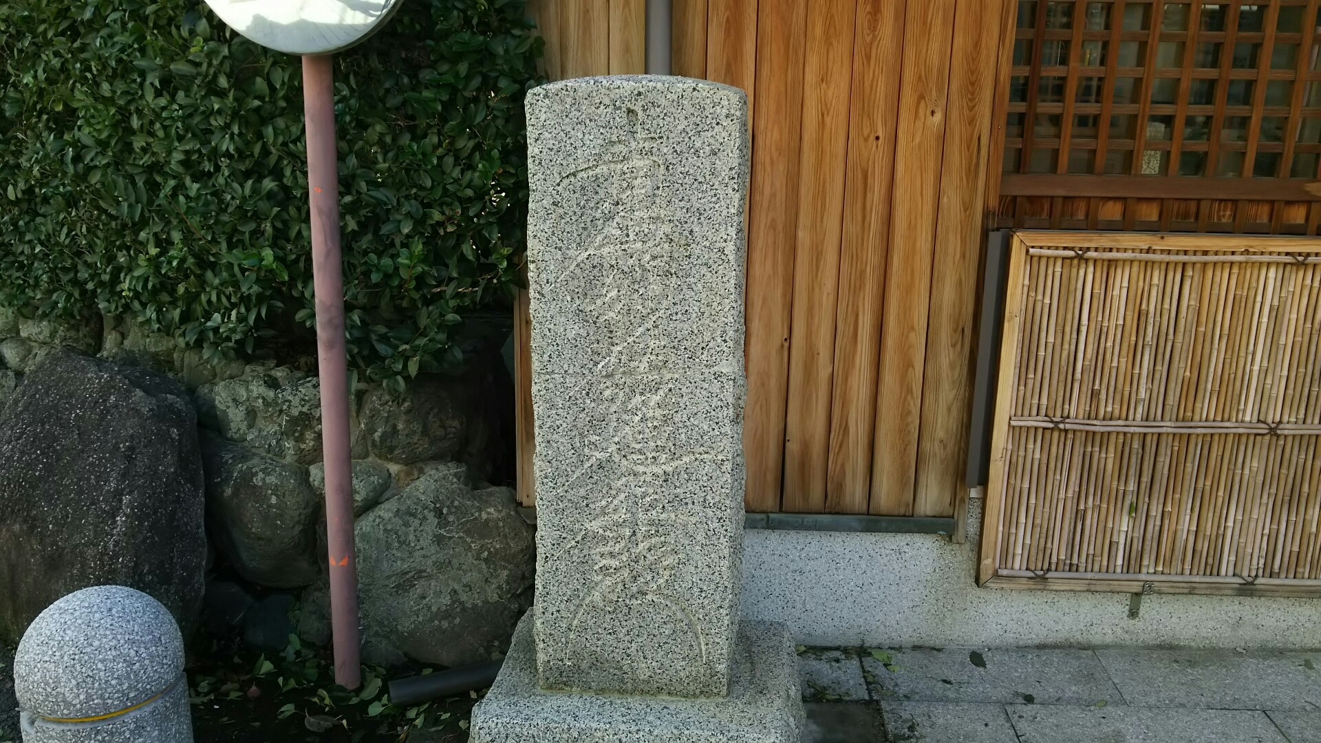 竜王山(茨木市)・阿武山 南無妙法蓮華経