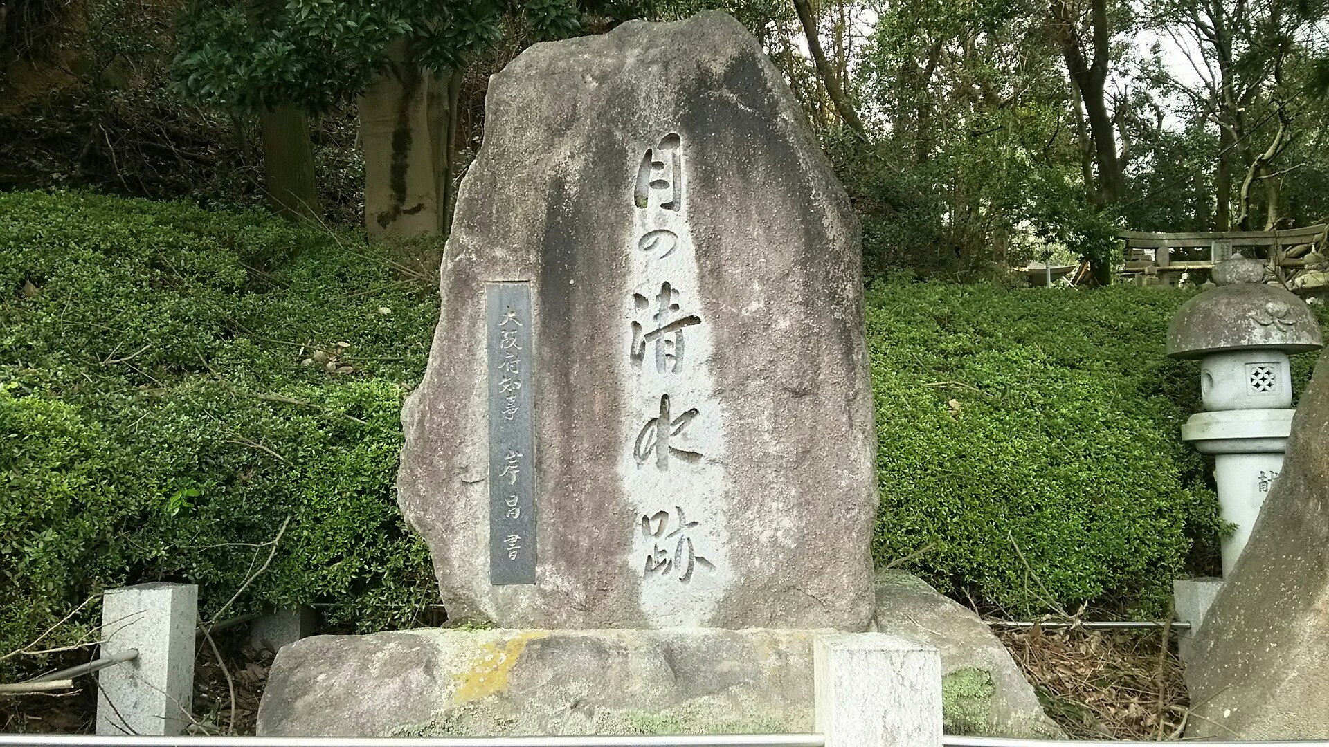 竜王山(茨木市)・阿武山 月の清水
貞観 13 年(871 年)清和天皇が勝尾寺に行幸された時、清水で一段高い丘陵地である山ノ井に清和天皇が立寄られ一泊された。天皇のお越しを村人は喜び、｢山の井｣から湧き出る清水に桃の花を植付けて歓待し、観月の宴を催した。
